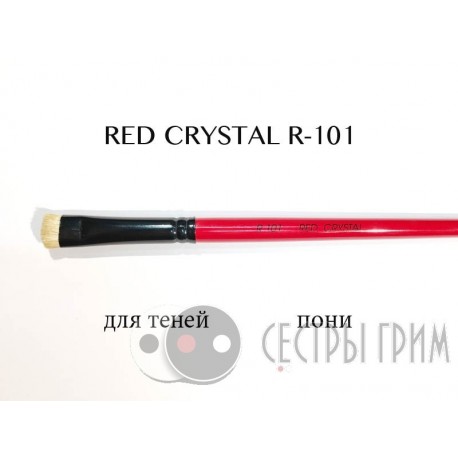 Кисти коллекция Red Crystal